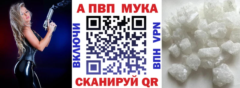 A PVP мука  hydra зеркало  Комсомольск 