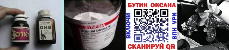 Бутират буратино купить наркотик Комсомольск
