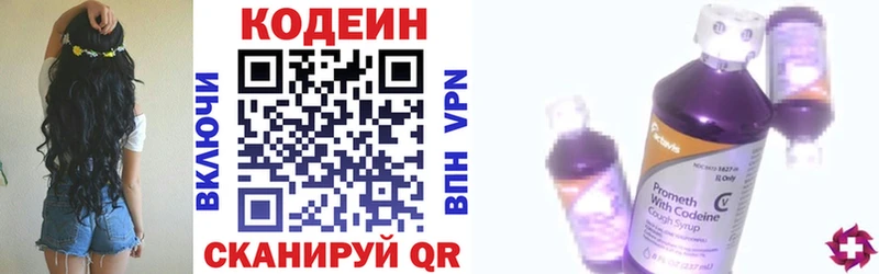 Кодеин напиток Lean (лин) kraken как зайти Комсомольск