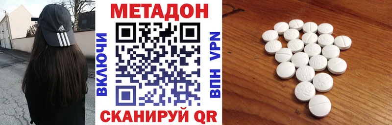 Метадон белоснежный  купить  цена  Комсомольск 