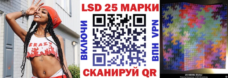 Марки 25I-NBOMe 1,8мг  где купить наркоту  Комсомольск 